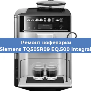 Ремонт кофемолки на кофемашине Siemens TQ505R09 EQ.500 integral в Перми